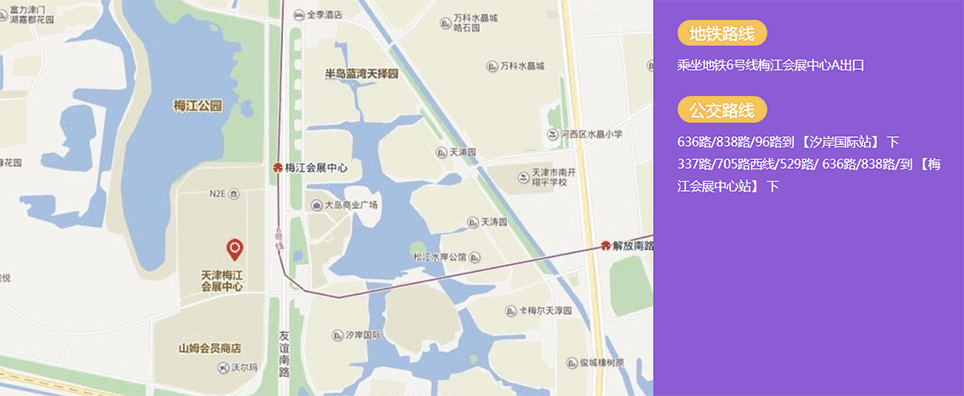 天津梅江会展中心家装展交通路线(一)